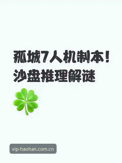 浩瀚体育最新官网 资深玩家分享浩瀚体育平台使用心得:VIP直达通道解决官网入口难题